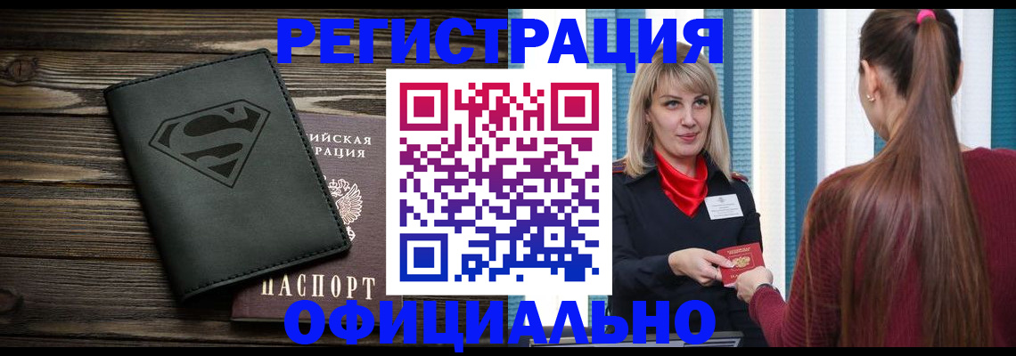 найти адрес прописки в Славгороде