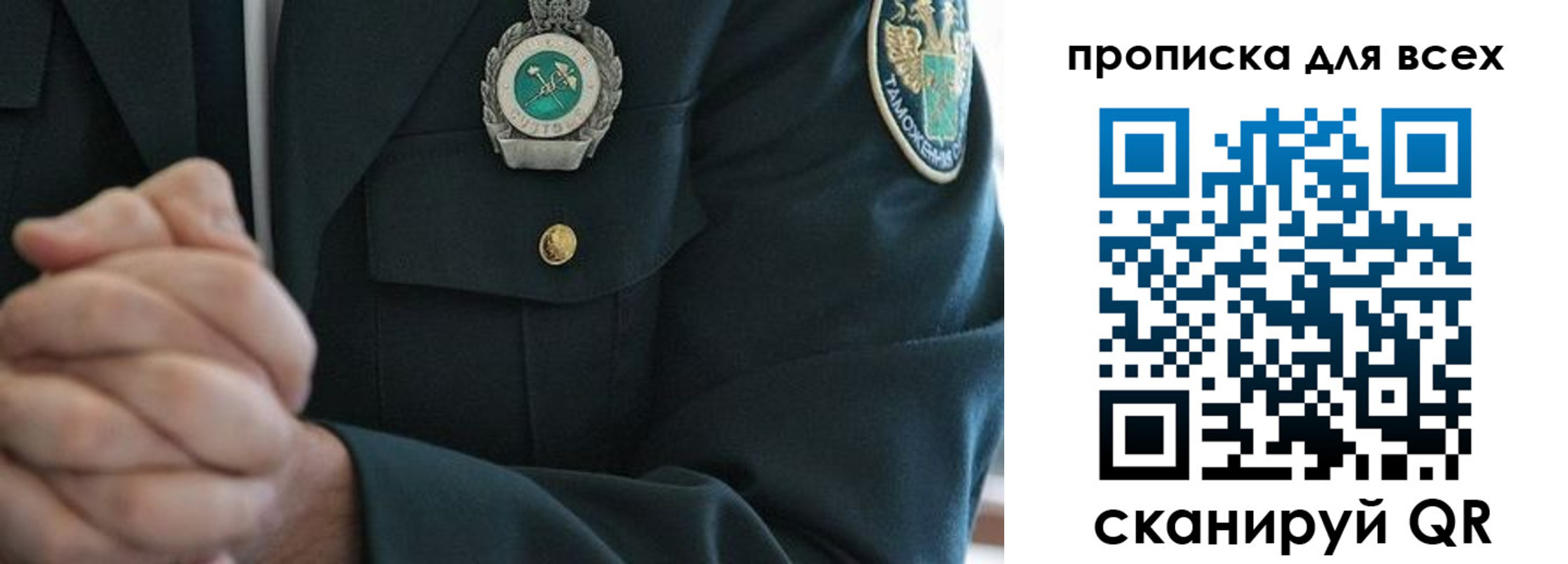 прописка для военкомата в Славгороде