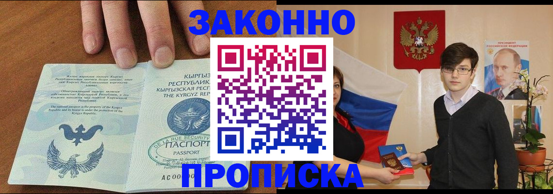 временная регистрация 2025 в Славгороде