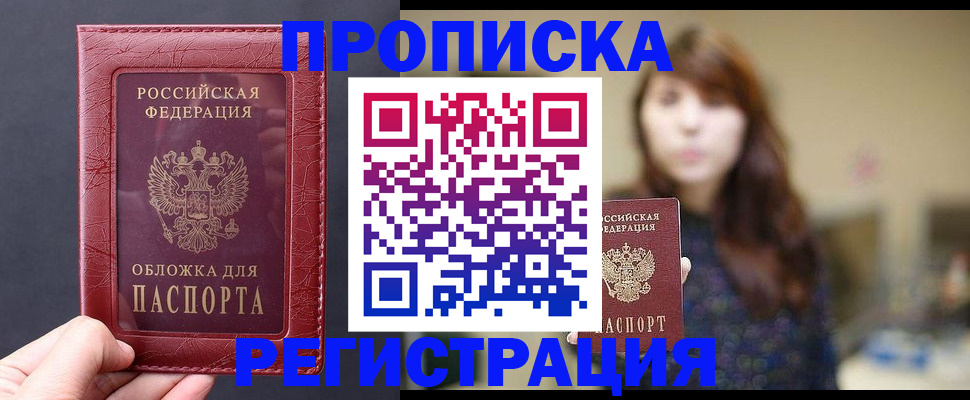 временная регистрация поиск в Славгороде