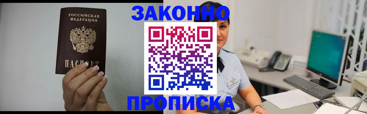 временная регистрация поиск в Славгороде