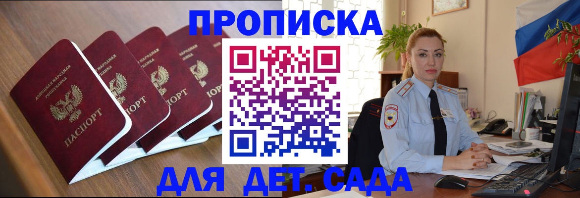 временная регистрация в Славгороде