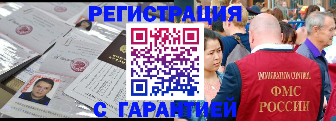 прописка для кредита в Славгороде